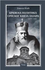Crkvena politika srpskog kneza Lazara